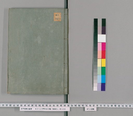 Catalogue of the Society of Natural History [13]