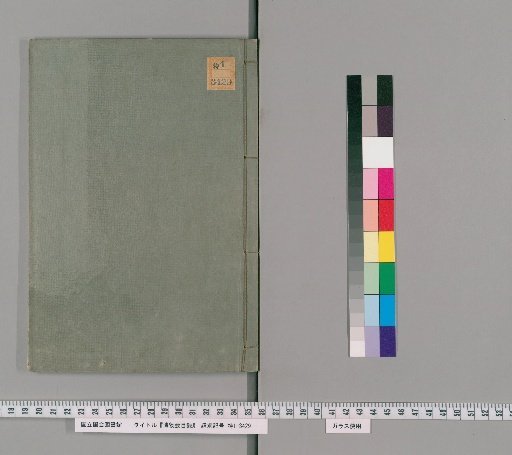 Catalogue of the Society of Natural History [14]