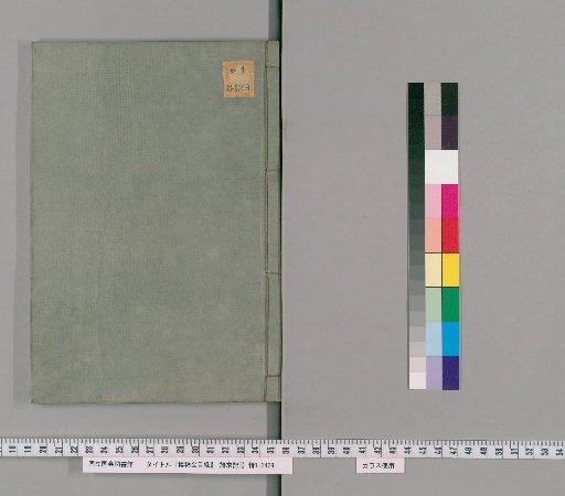 Catalogue of the Society of Natural History [15]