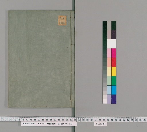 Catalogue of the Society of Natural History [16]