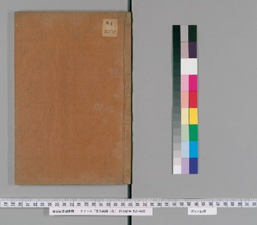 Discussion on Ancient Medical Prescriptions, 5 volumes [2]