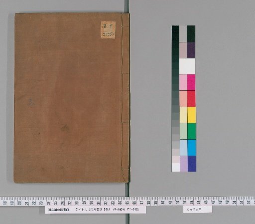 Discussion on Ancient Medical Prescriptions, 5 volumes [5]