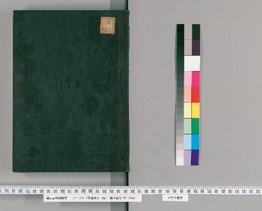 Catalogue of the Flower Beds within the Ten Thousand Fragrance Garden, 5 Volumes [4]