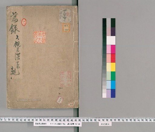 Nenshō, 3 volumes [1]