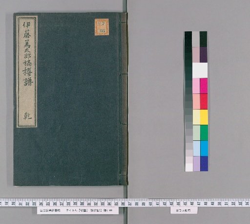 Treatise on Cherry Blossoms [1]