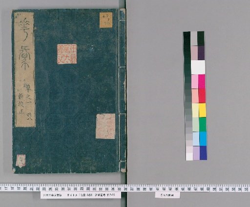 Kaei, 8 volumes [1]