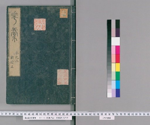 Kaei, 8 volumes [7]