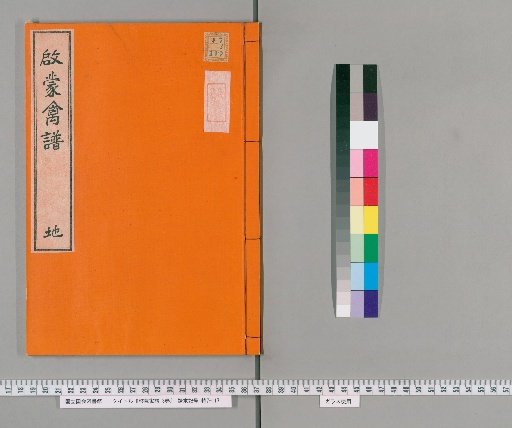 Enlightened Bird Catalogue, 3 volumes [2]
