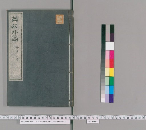 Supplement to the Outline of the World, Volume 2