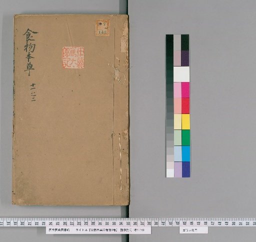 Shiwu Bencao, 22 Volumes, Preface, 1 Volume [7]