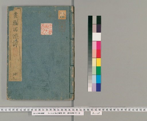 Tales of a Journey to the West, 5 volumes [4]