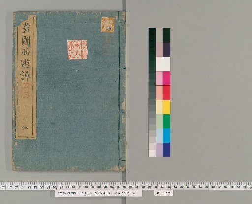 Tales of a Journey to the West, 5 volumes [5]