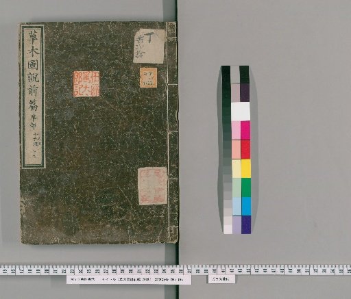 Illustrated Treatise on Plants and Grasses, Part 1, 20 Volumes [12]