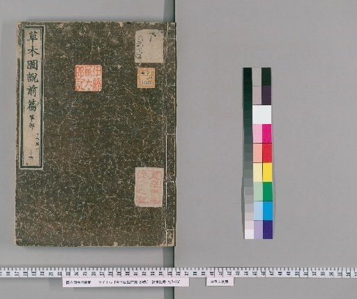 Illustrated Treatise on Plants and Grasses, Part 1, 20 Volumes [16]
