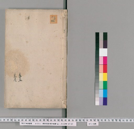 Continuation of the Taiwan Prefecture Gazetteer, 26 Volumes; Preface, 1 Volume [4]