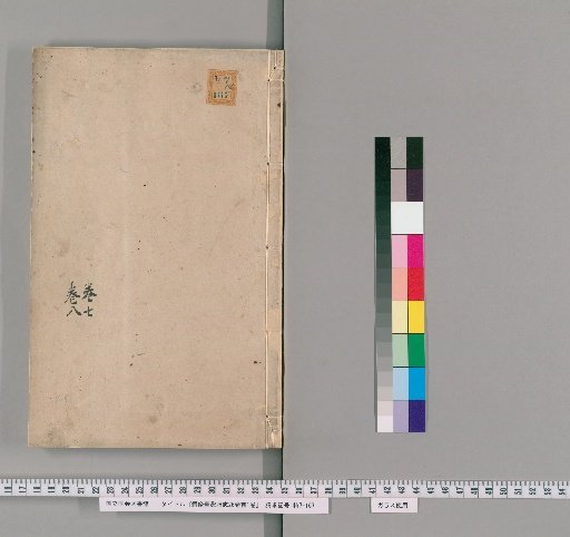 Revised Gazetteer of Taiwan Prefecture, 26 Volumes, Preface 1 Volume [5]