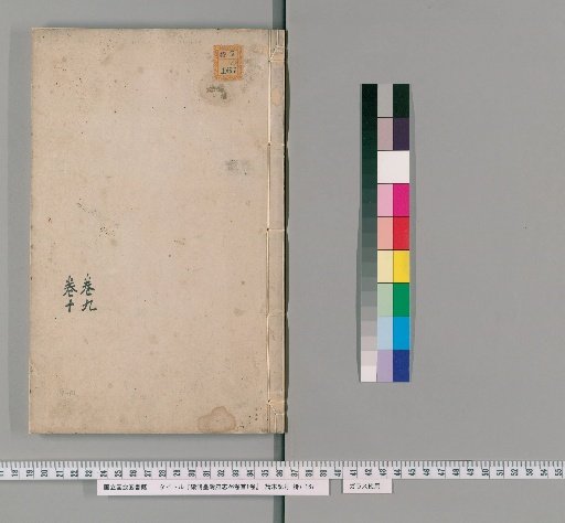 Continuation of the Gazetteer of Taiwan Prefecture, 26 Volumes plus 1 Volume of Preface [6]