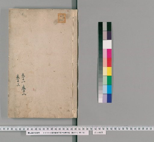 Revised Gazetteer of Taiwan, 26 Volumes with 1 Preface Volume [7]