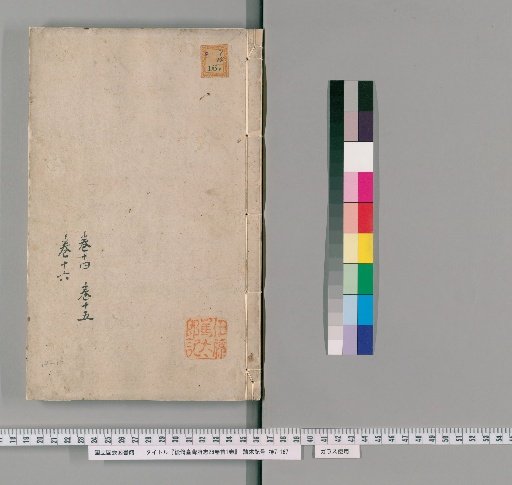 Revised Gazetteer of Taiwan Prefecture, 26 Volumes, Preface 1 Volume [8]