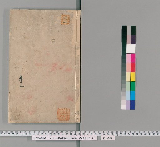 Continuation of the Taiwan Prefecture Gazetteer, 26 Volumes, Preface 1 Volume [10]