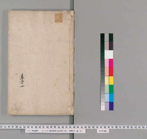 Revised Gazetteer of Taiwan Prefecture, 26 Volumes, 1 Volume of Preface [12]