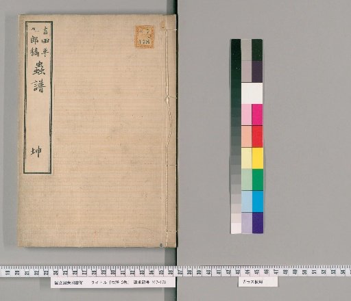 Record of Insects, 2 Volumes [2]