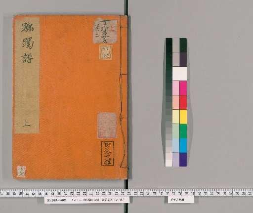 Record of Azaleas, 3 Volumes [1]