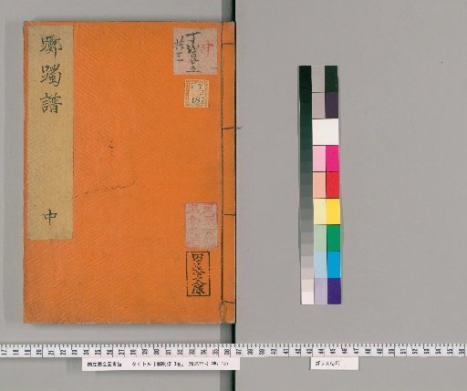 Record of Azaleas, 3 Volumes [2]