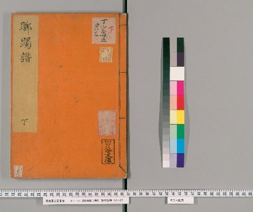 Record of Azaleas, 3 Volumes [3]