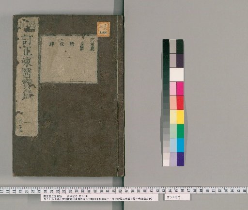 Corrected Dongui Bogam, Inner Aspects (4 volumes), Outer Aspects (4 volumes), Miscellaneous Diseases (11 volumes), Herbal Medicine (3 volumes), Moxibustion and Acupuncture (1 volume), with 2 volumes of indexes [3]