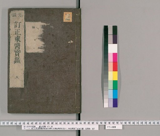 Corrected Dongui Bogam, Internal Aspects 4 Volumes, External Aspects 4 Volumes, Miscellaneous Diseases 11 Volumes, Herbal Medicine 3 Volumes, Moxibustion and Acupuncture 1 Volume, Catalogue 2 Volumes [7]