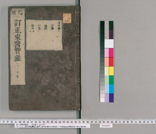 Corrected Dongui Bogam: Internal Anatomy (4 vols), External Anatomy (4 vols), Miscellaneous Diseases (11 vols), Herbal Medicine (3 vols), Moxibustion (1 vol), Catalog (2 vols) [16]