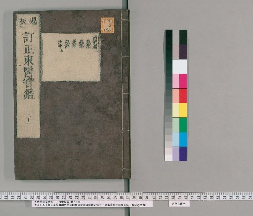 Corrected Dongui Bogam: Internal Anatomy (4 vols), External Anatomy (4 vols), Miscellaneous Diseases (11 vols), Herbal Decoctions (3 vols), Moxibustion (1 vol), and Index (2 vols) [22]