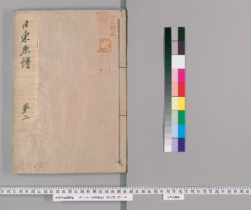 Record of Fish of the Eastern Seas, Volume 2