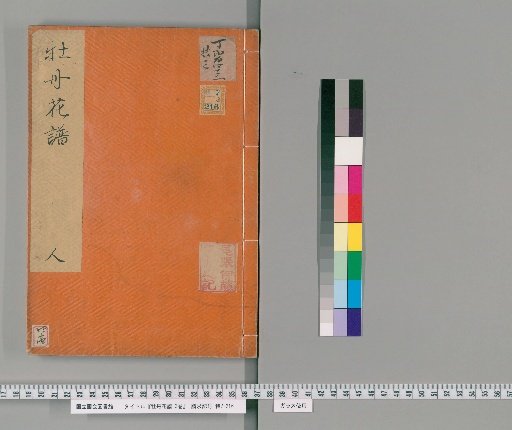 Peony Flower Catalogue, 3 volumes [3]