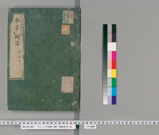 Illustrated Catalogue of Materia Medica, 2 volumes [2]