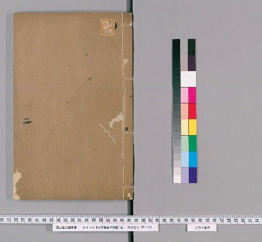 Collected Sayings on Materia Medica, 20 Volumes, 1 Volume of Illustrations [2]
