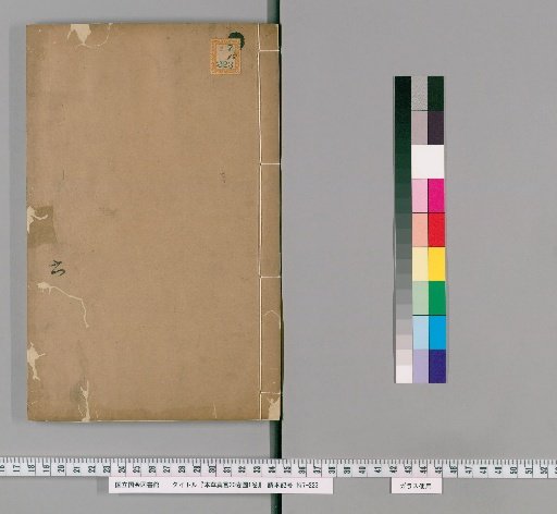 Collected Sayings on Materia Medica, 20 Volumes with 1 Volume of Illustrations [5]