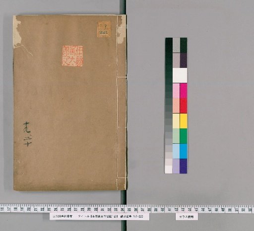 Compilation of Materia Medica, 20 Volumes with 1 Volume of Illustrations [12]
