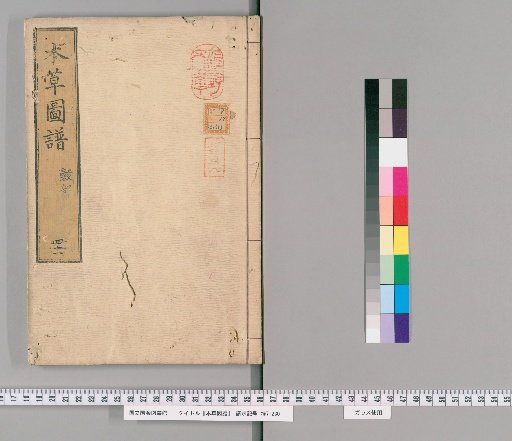 Honsō Zupō, Volume 41