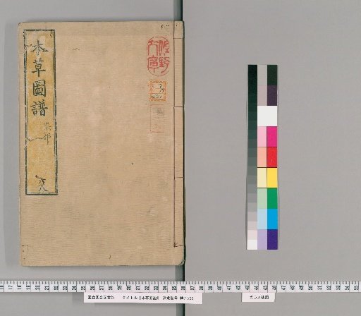 Bencao Tsuchu, Volume 68