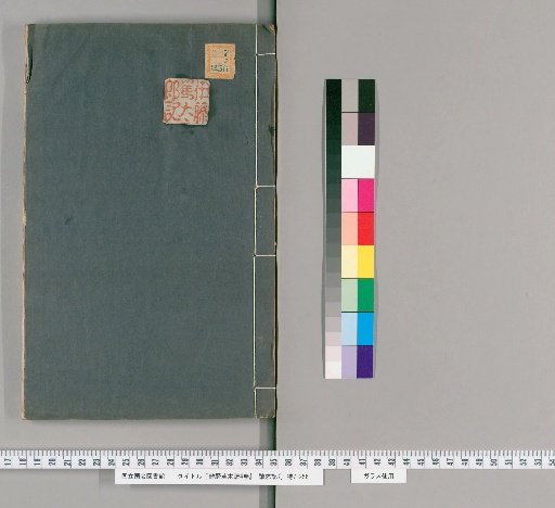 Risō Sōmusho, 4 Volumes [1]