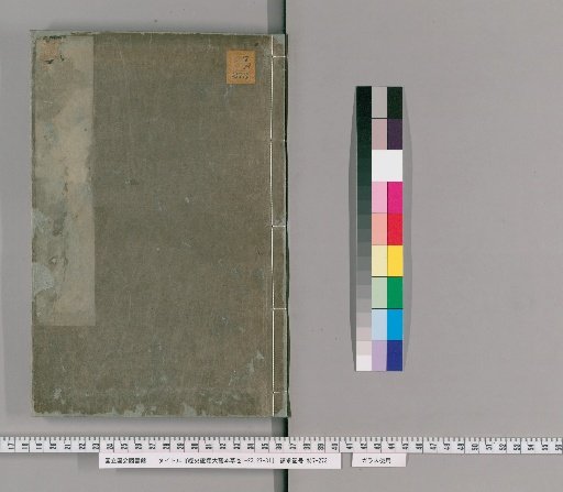 Jing Shi Zheng Lei Da Guan Ben Cao, Volumes 1-23, 27-31 [1]