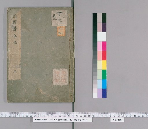 Selected Works of the Yigan-ai Studio, 2 volumes [1]
