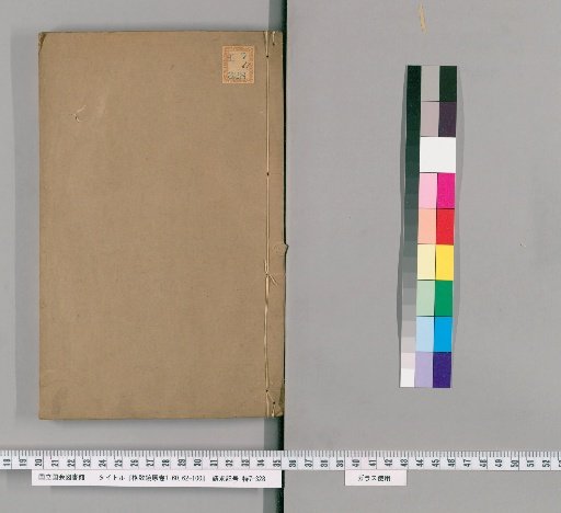 Gengzhi Jingyuan, Volumes 1–60, 62–100 [2]