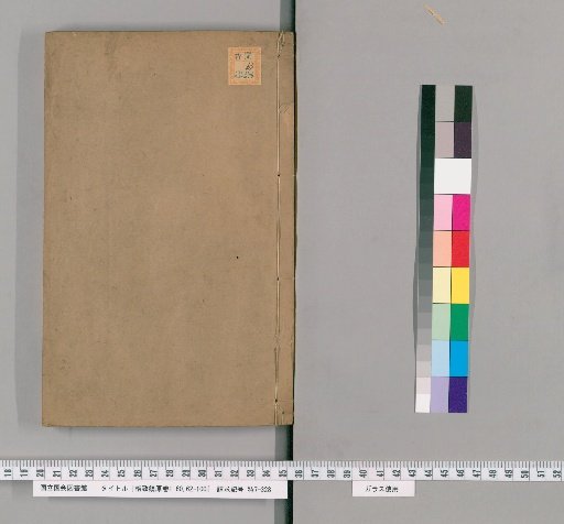 Jingyuan of Natural Knowledge, Volumes 1-60, 62-100 [3]