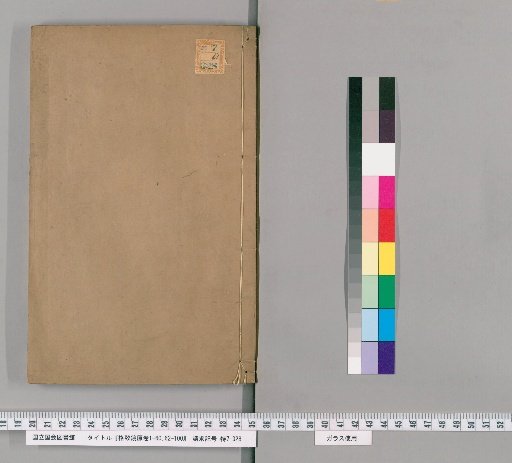 Kakusho Kyogen, Volumes 1-60, 62-100 [4]