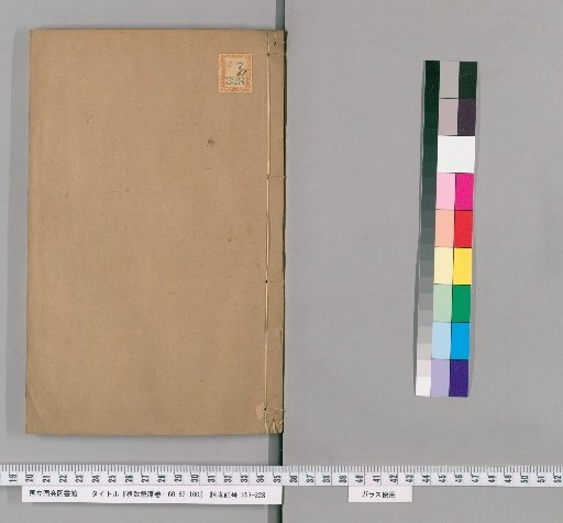 Kakkai Kyogen, Volumes 1-60, 62-100 [5]