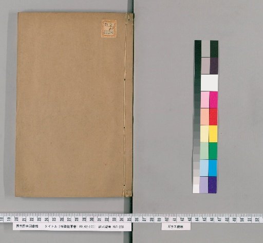 Kakushikyōgen, Volumes 1-60, 62-100 [6]