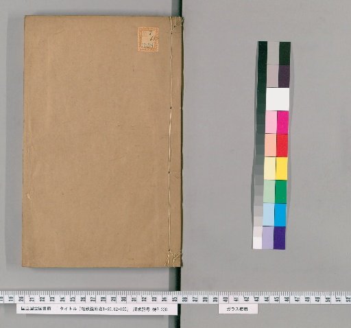 Jingzhi Jingyuan, Volumes 1-60, 62-100 [7]